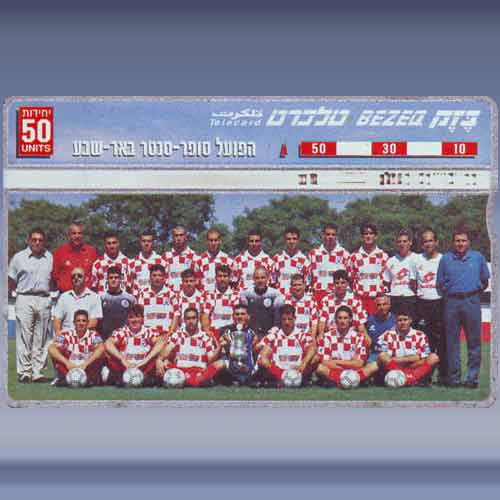 Hapoel Beer Sheva